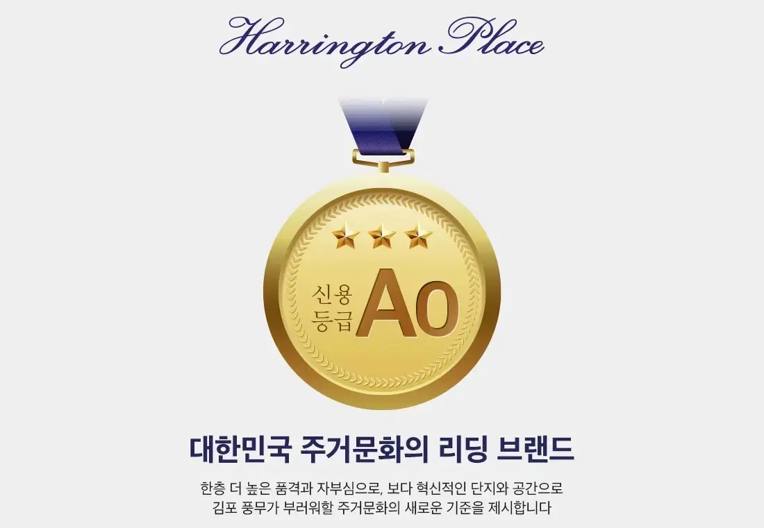 해링턴플레이스 노원 센트럴 브랜드소개