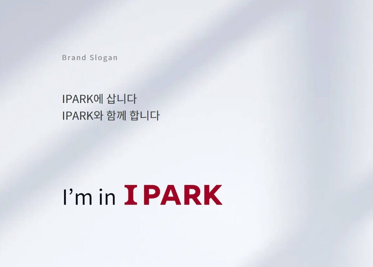 HDC현대산업개발의 프리미엄 주거 브랜드 아이파크 소개