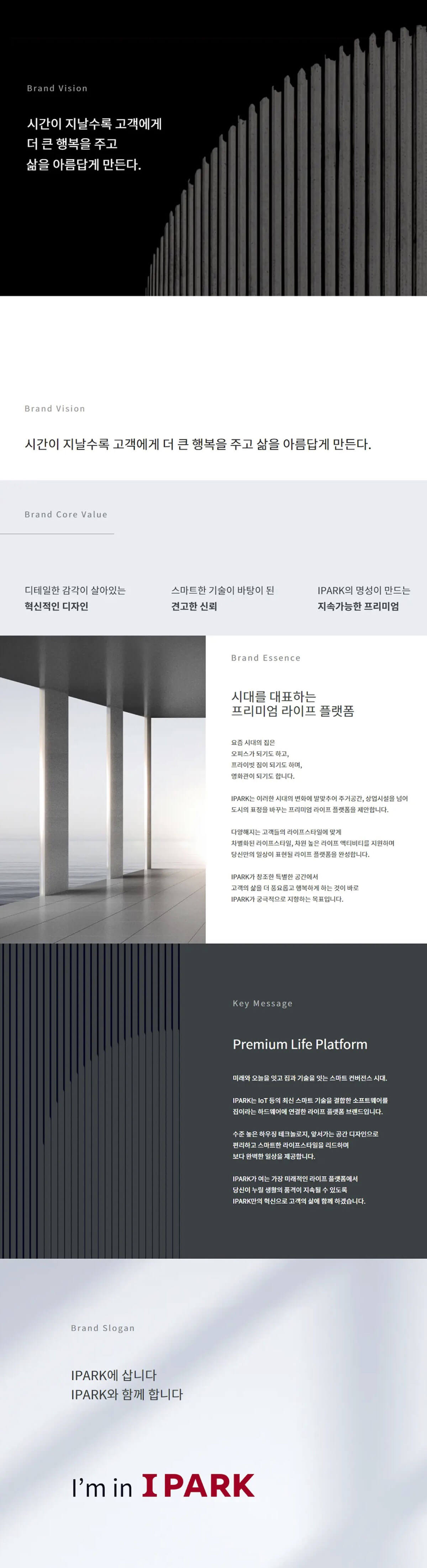 천안 아이파크시티 5단지 브랜드 소개.jpg