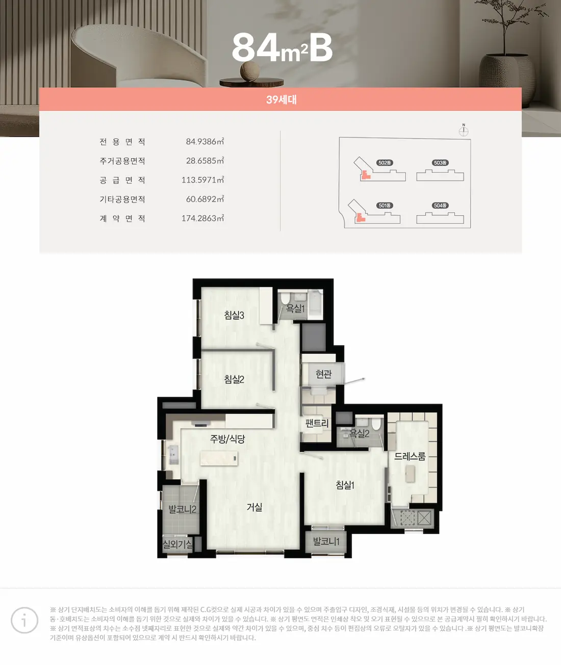 84㎡B 평면도